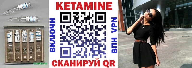 КЕТАМИН VHQ  Купить  Кашин 