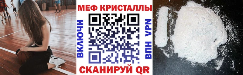 МЕФ мука  Купить закладки  Кашин 