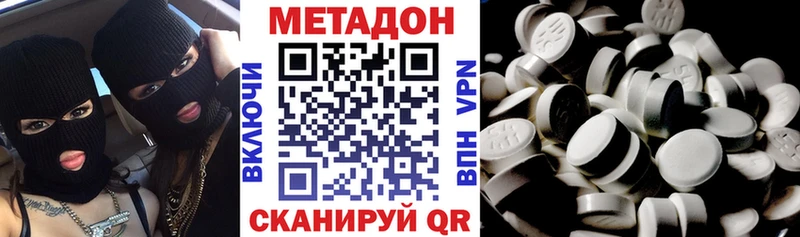 МЕТАДОН VHQ  Купить где  Кашин 
